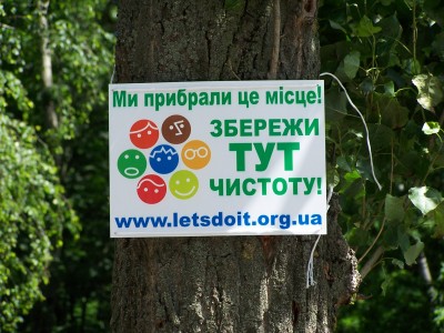 Прибирання парків Києва Прибирання парків Києва