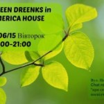 Запрошуємо 9 червня на Green Drinks в America House