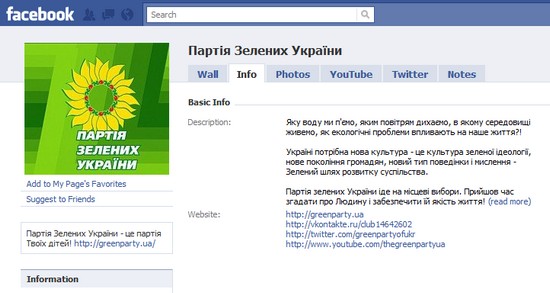 10 найпопулярніших українських сторінок на екологічну тематику на Facebook 10 найпопулярніших українських сторінок на екологічну тематику на Facebook