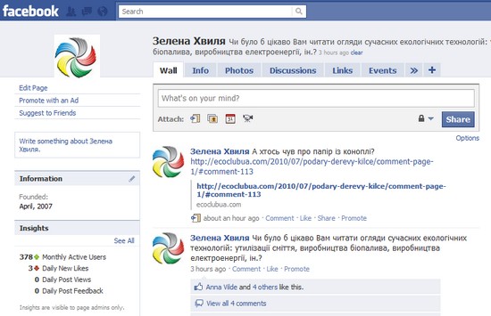 10 найпопулярніших українських сторінок на екологічну тематику на Facebook 10 найпопулярніших українських сторінок на екологічну тематику на Facebook
