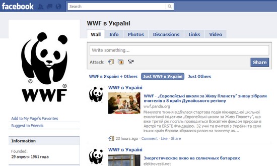 10 найпопулярніших українських сторінок на екологічну тематику на Facebook 10 найпопулярніших українських сторінок на екологічну тематику на Facebook