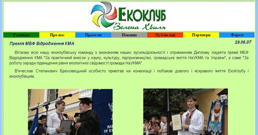 Зелена Хвиля Зелена Хвиля