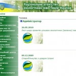 Зелені інвестиції отримали порядок