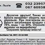 Видавці долучаються до ініціативи Всесвітнього фонду природи