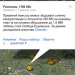 Компанія Рентехно ввела в дію першу чергу сонячної електростанції у Вінницькій області