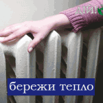 Заощадження грошей та збереження природи у сфері опалення