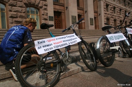 Київ - місто без велодоріжок Київ - місто без велодоріжок