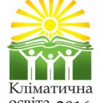 Збірка екологічних ігор по зміні клімату 2016